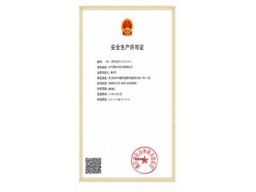 天意達(dá)安許